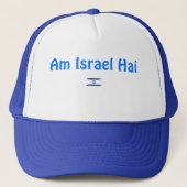 Israel Am Israel Hai キャップ (正面)