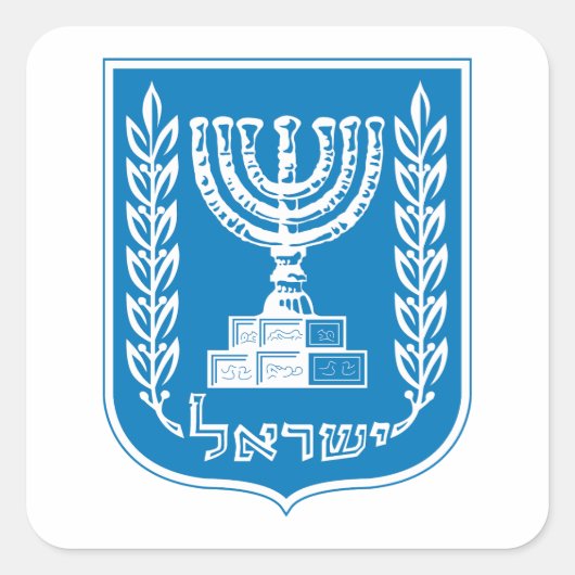 Israel country coat arms symbol emblem flag スクエアシール (正面)