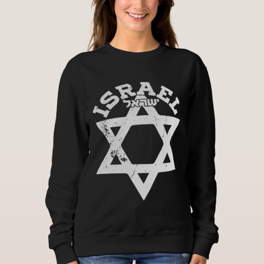 Israel Israeli Jerusalem Jews IDF スウェットシャツ (正面)