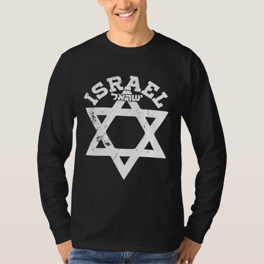 Israel Israeli Jerusalem Jews IDF Tシャツ (正面)