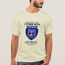 Israel Strong - Am Yisrael Chai T-Shirt Tシャツ