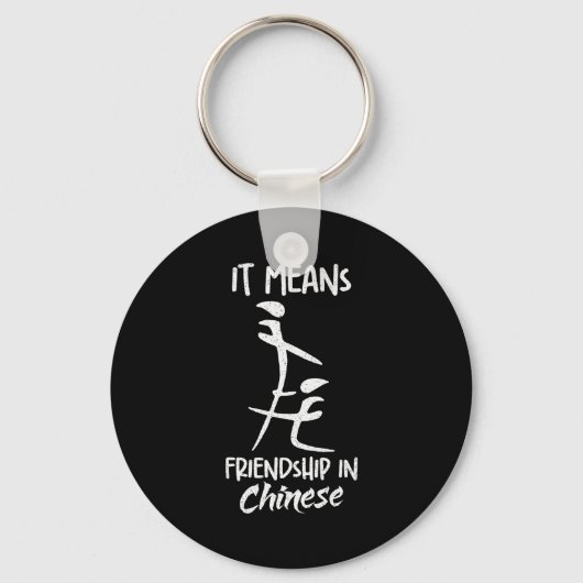 It Means Friendship In Chinese Funny Sarcasm Meme  キーホルダー (正面)