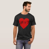 Jポップモチーフ 赤 Jポップデザイン 漢字 日本の音楽 Tシャツ (正面フル)