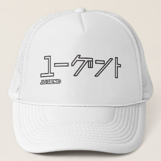 J01 キャップ