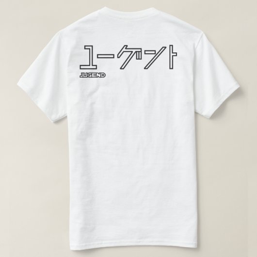 J02 Tシャツ (デザイン裏面)