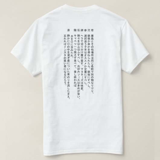 j.foodかわいい好み焼きイラストレーション tシャツ (デザイン裏面)