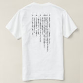 j.foodカツドンラバーティー tシャツ (デザイン裏面)