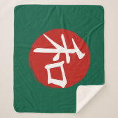 J-Peace シェルパブランケット (正面)