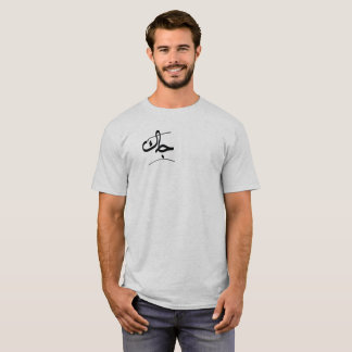 Jackはアラ書ビア語です Tシャツ