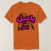 Jael Arabe Prnom Tシャツ (デザイン正面)