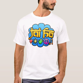 Jai Ho Tシャツ