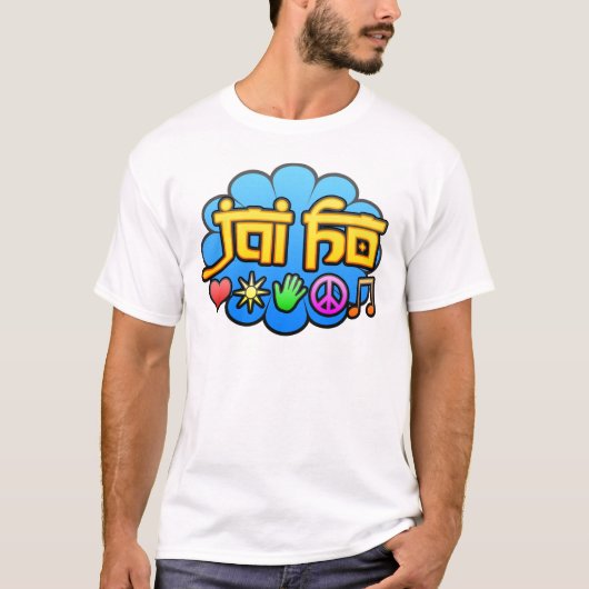 Jai Ho Tシャツ (正面)