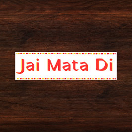 "Jai Mata Di"マアドゥルガヒンズー語 バンパーステッカー