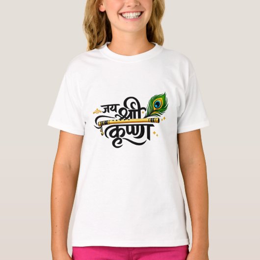 Jai Shree Krishna ヒンディー語タイポグラフィキッズTシャツ Tシャツ (正面)
