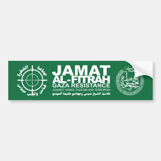 JAMAT AL-FITRAH：ハマスに対するガザの抵抗 バンパーステッカー (正面)