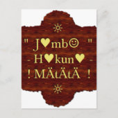 Jambo Hakuna Matata:アフリカ美術プリント/グラフィック ポストカード (正面)