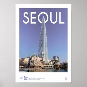 Jamsilのロッテタワーと韓国の旅行ポスター ポスター