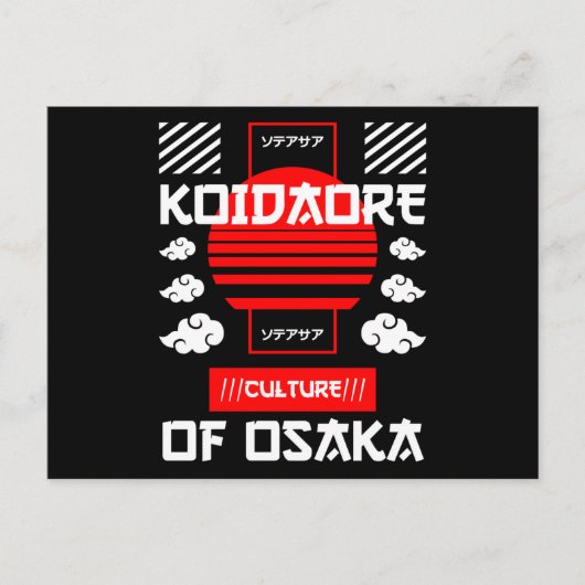 Japan Cities - Osaka ポストカード (正面)