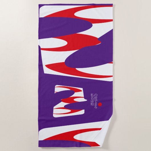 JAPAN Incial Letra Z, con Aires Japoneses WRED ビーチタオル (正面)