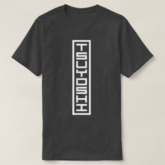 Japan Japanese Name Tsuyoshi Hanko Inkan Signature Tシャツ (デザイン正面)