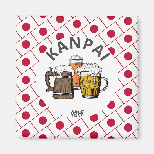 JAPAN Kanpai 乾杯 Great Japanese Beer Fridge マグネット (正面)