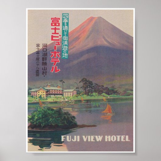 Japan, Mt. Fuji, Vintage Travel Poster ポスター (正面)