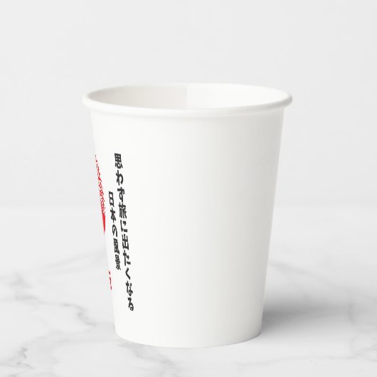 Japan travel 紙コップ (左)