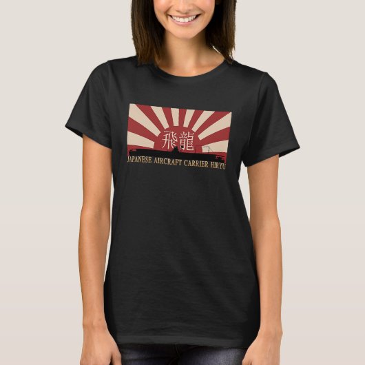 Japanese Aircraft Carrier Hiryo Rising Sun Flag Tシャツ (正面)