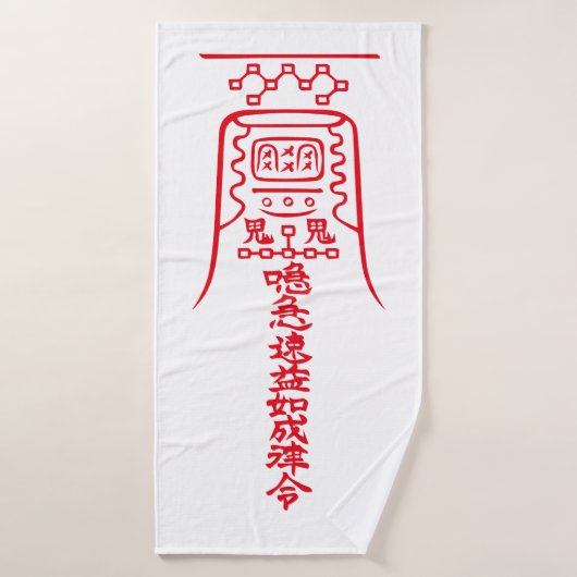 Japanese Amulets - To Ward Off Evil Spirits- バスタオル (バスタオル)