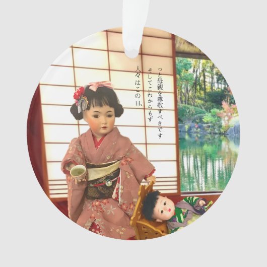 Japanese Antique Doll Mom Ornament オーナメント (正面)