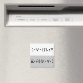 Japanese ASCII Art「キレイ!」&「キタナイ!」dishwasher magnet マグネット (インサイチュ (食洗機))