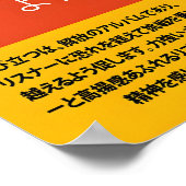 Japanese Butterfly Art Print Modern Wings ポスター (角)