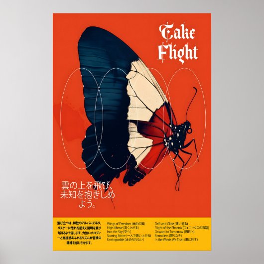 Japanese Butterfly Art Print Modern Wings ポスター (正面)
