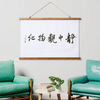 Japanese calligraphy Art 吊り下げ型タペストリー