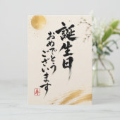 Japanese Calligraphy Birthday Card サンキューカード (スタンド正面)