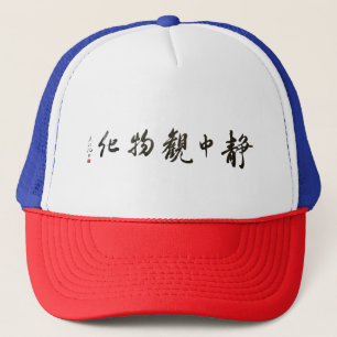 Japanese calligraphy cap キャップ