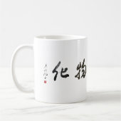 Japanese Calligraphy Cup コーヒーマグカップ (左)