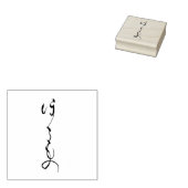 Japanese calligraphy design stamp ラバースタンプ (押印)