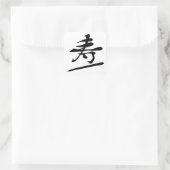 Japanese Calligraphy Kanji "Kotobuki" Longevity スクエアシール (バッグ)