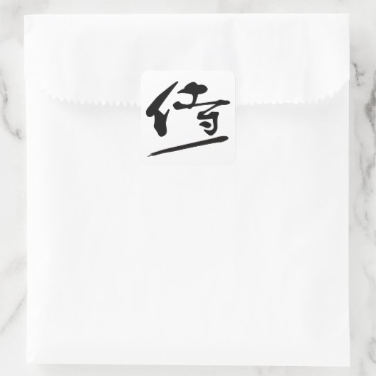 Japanese Calligraphy Kanji "Samurai" Warrior スクエアシール (バッグ)