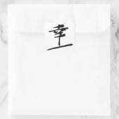 Japanese Calligraphy Kanji "Sati" Happiness Seal スクエアシール (バッグ)