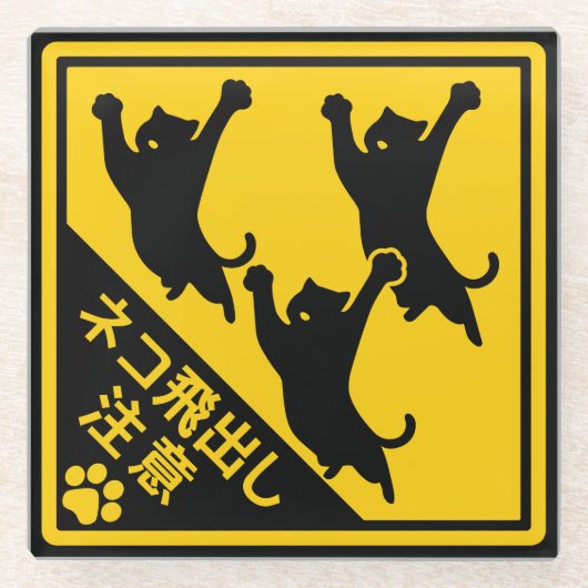 Japanese Cat Warning Sign – “Cats May Jump Out" ガラスコースター (正面)