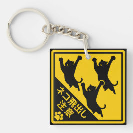 Japanese Cat Warning Sign – “Cats May Jump Out" キーホルダー