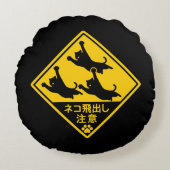 Japanese Cat Warning Sign – “Cats May Jump Out" ラウンドクッション (正面)