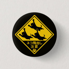 Japanese Cat Warning Sign – “Cats May Jump Out" 缶バッジ