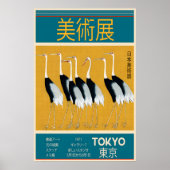 Japanese Crane Art Poster 1971 Tokyo Exhibition ポスター (正面)