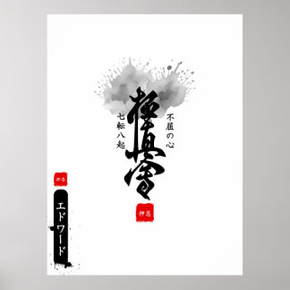 Japanese Dojo Kanji Sumi-E Martial Arts Name  ポスター
