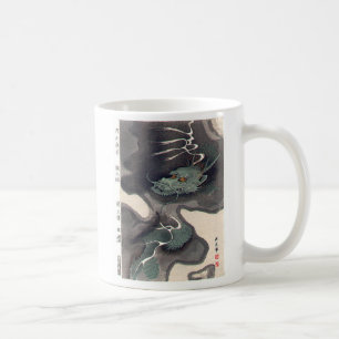 Japanese Dragon , 円山応挙『 龍之図 』 コーヒーマグカップ