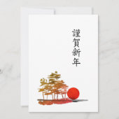 Japanese Flat Holiday Card シーズンカード (正面)