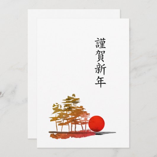 Japanese Flat Holiday Card シーズンカード (正面/裏面)
